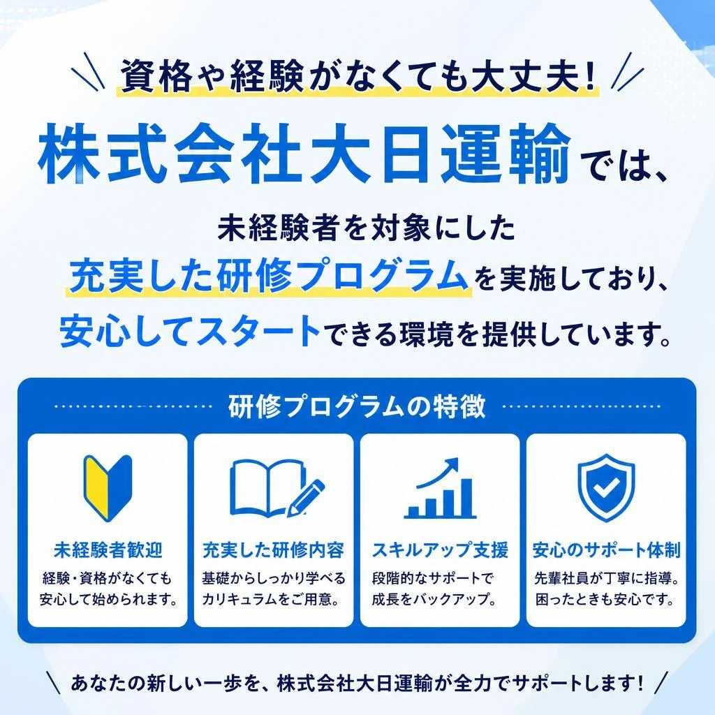 未経験者大歓迎！