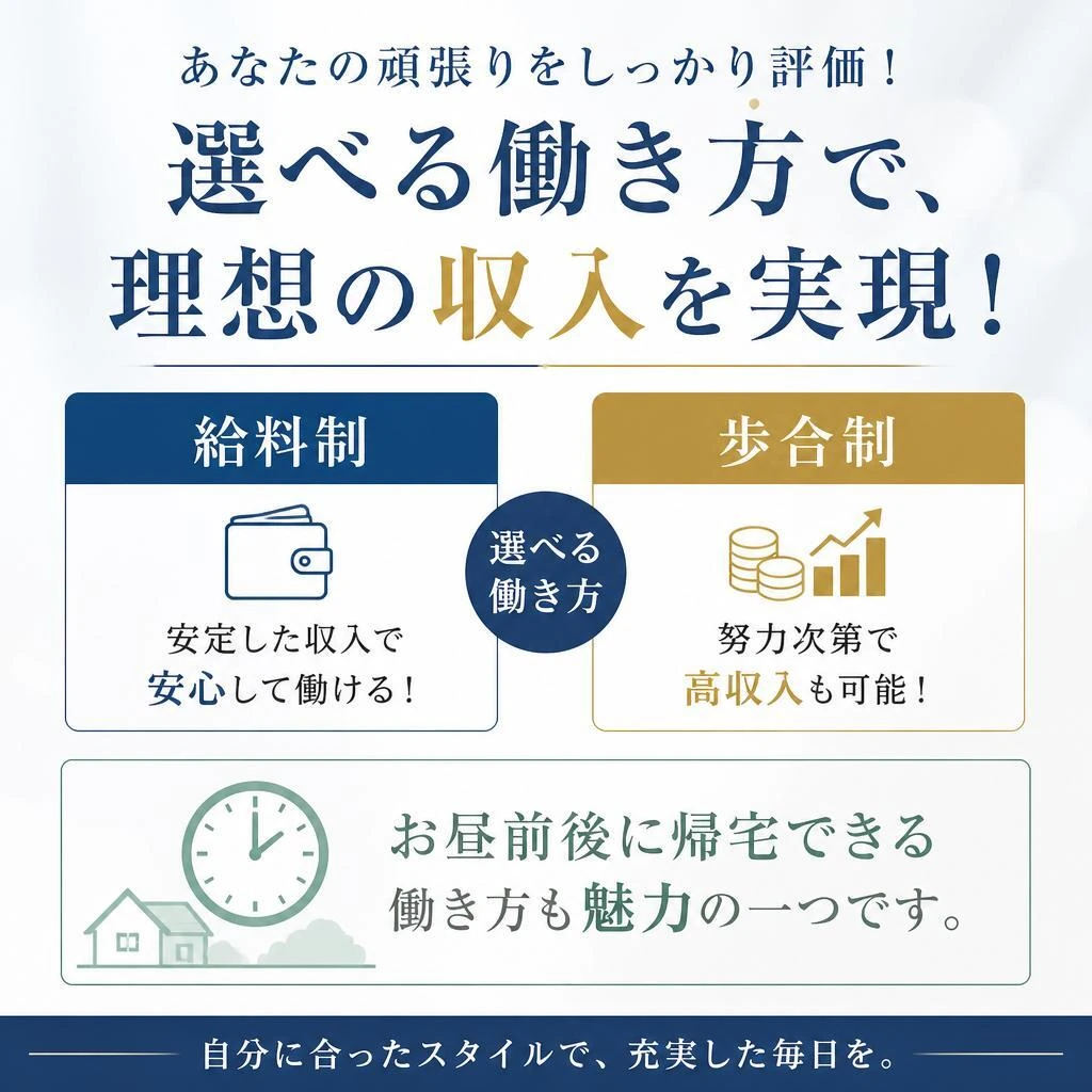 3. 充実の待遇と働きやすさ