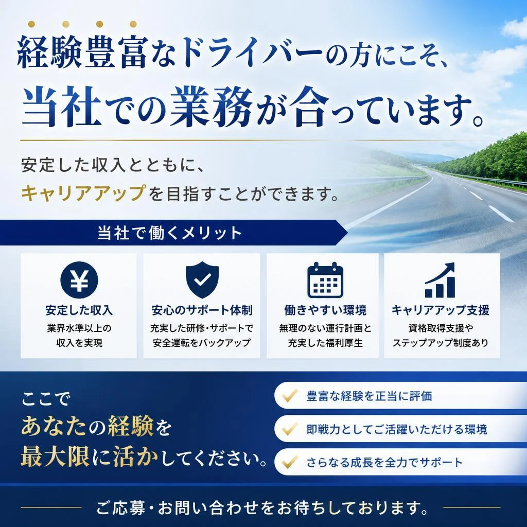 経験者優遇！その実力を活かす