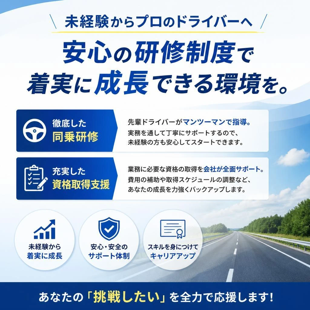 未経験者も安心！充実の教育体制