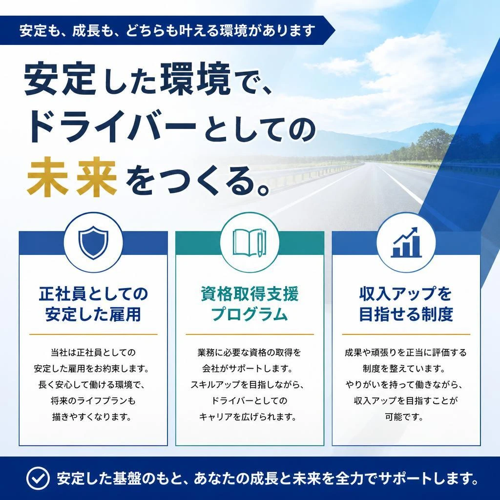 充実した待遇と成長支援