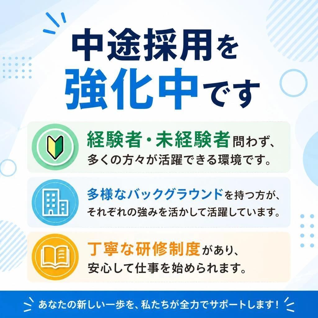 ドライバー大募集中！