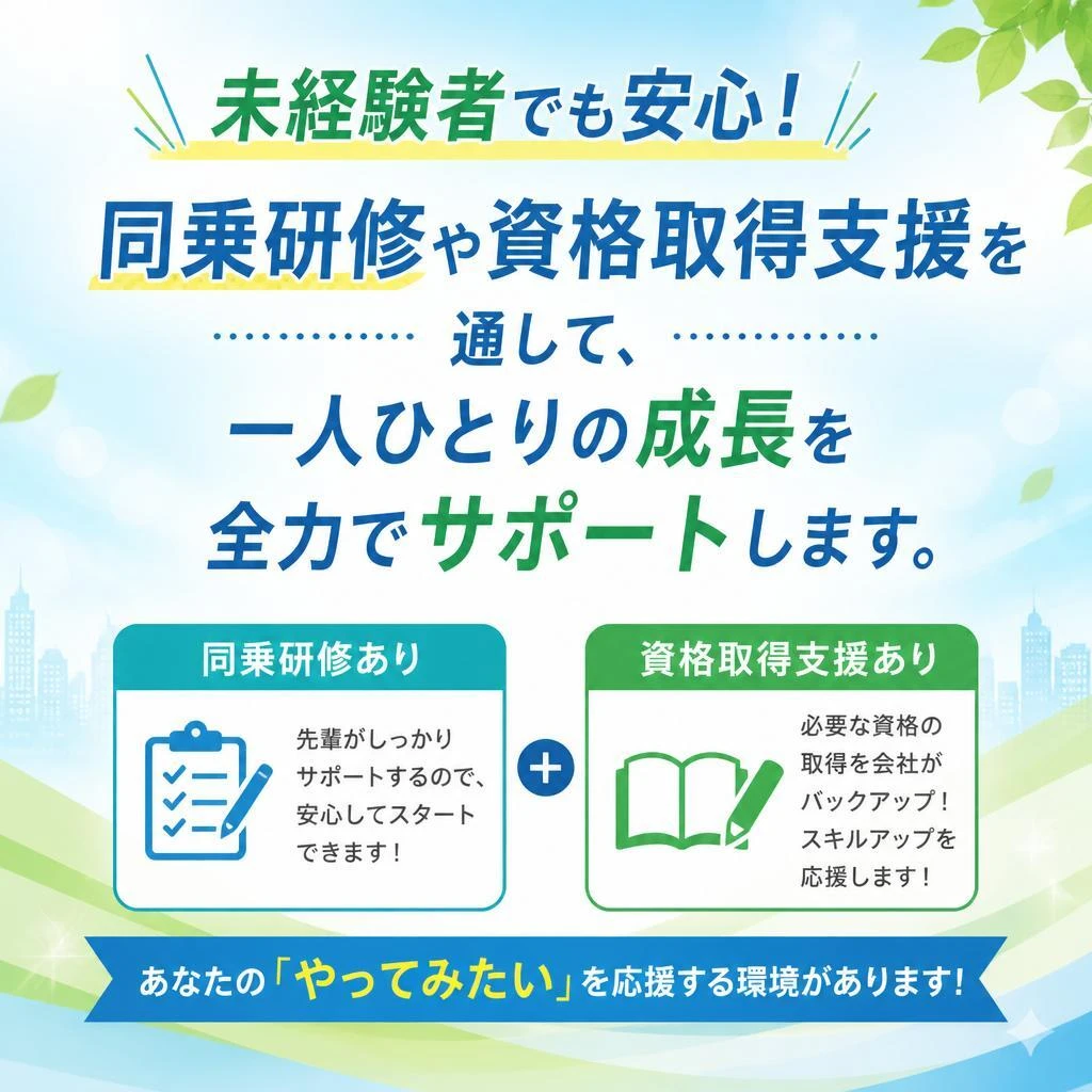 成長をサポートする環境